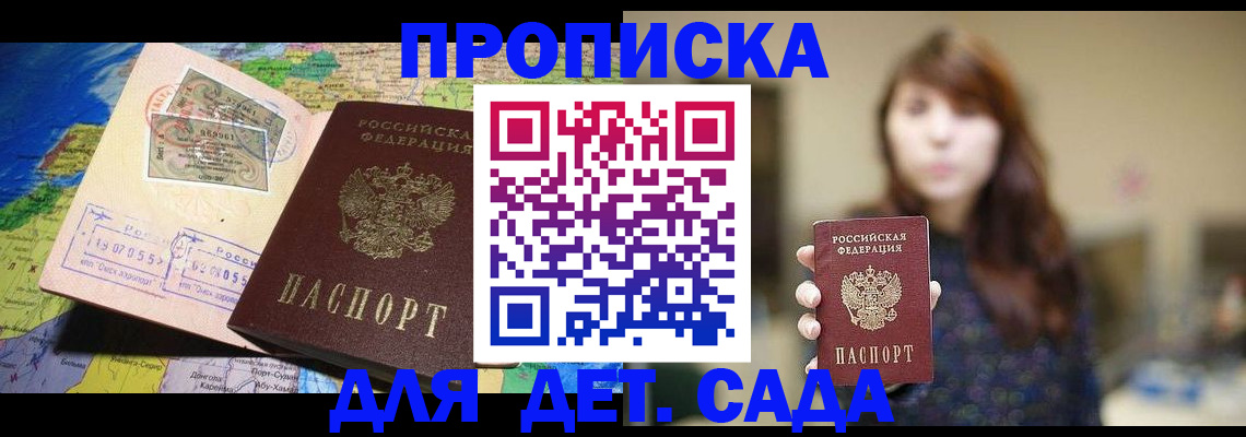 прописка гарантия в Кизеле